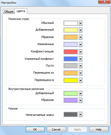 Страница цветовых настроек