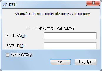 認証ダイアログ