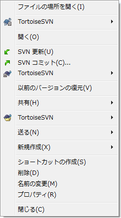 バージョン管理されたフォルダー内のショートカットに対するエクスプローラーのファイルメニュー