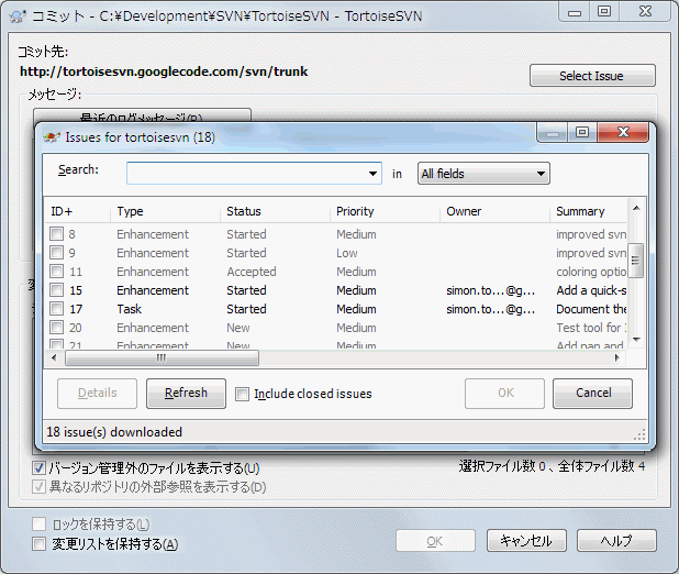 課題追跡システムクエリダイアログの例