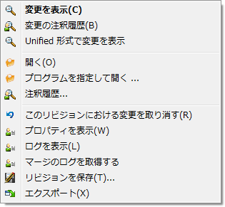 ログダイアログ下部の一覧でコンテキストメニューを表示したところ