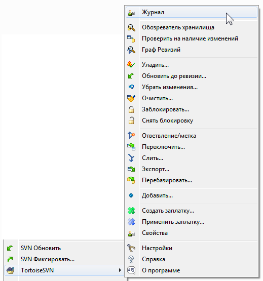 Контекстное меню для папки, находящейся под управлением версиями