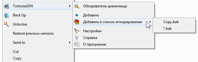 Контекстное меню Проводника для неверсированных файлов