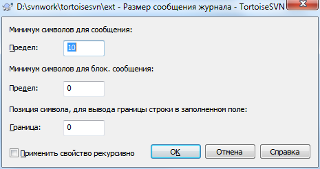 Страница свойств размер журнала сообщений
