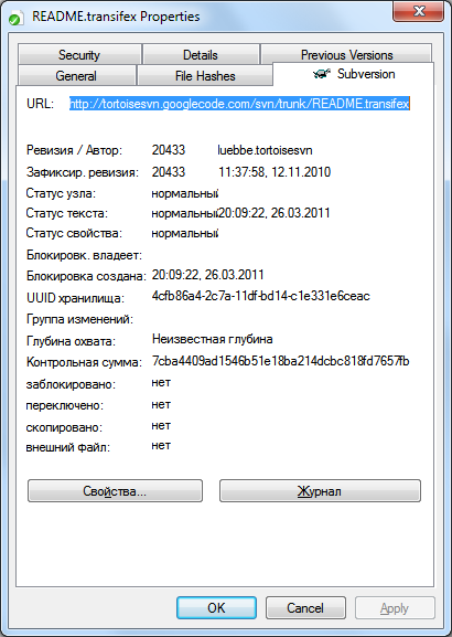 Страница свойств Проводника, вкладка Subversion