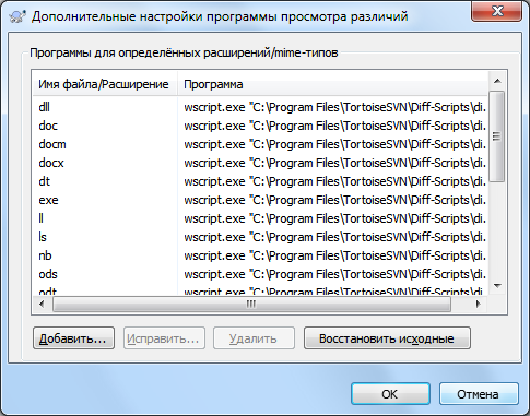 Окно дополнительных настроек сравнения/слияния в диалоге настроек